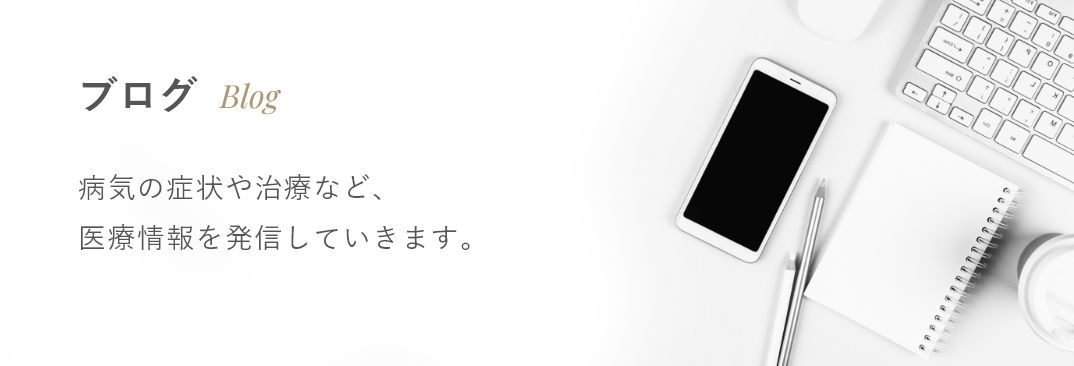 ブログ