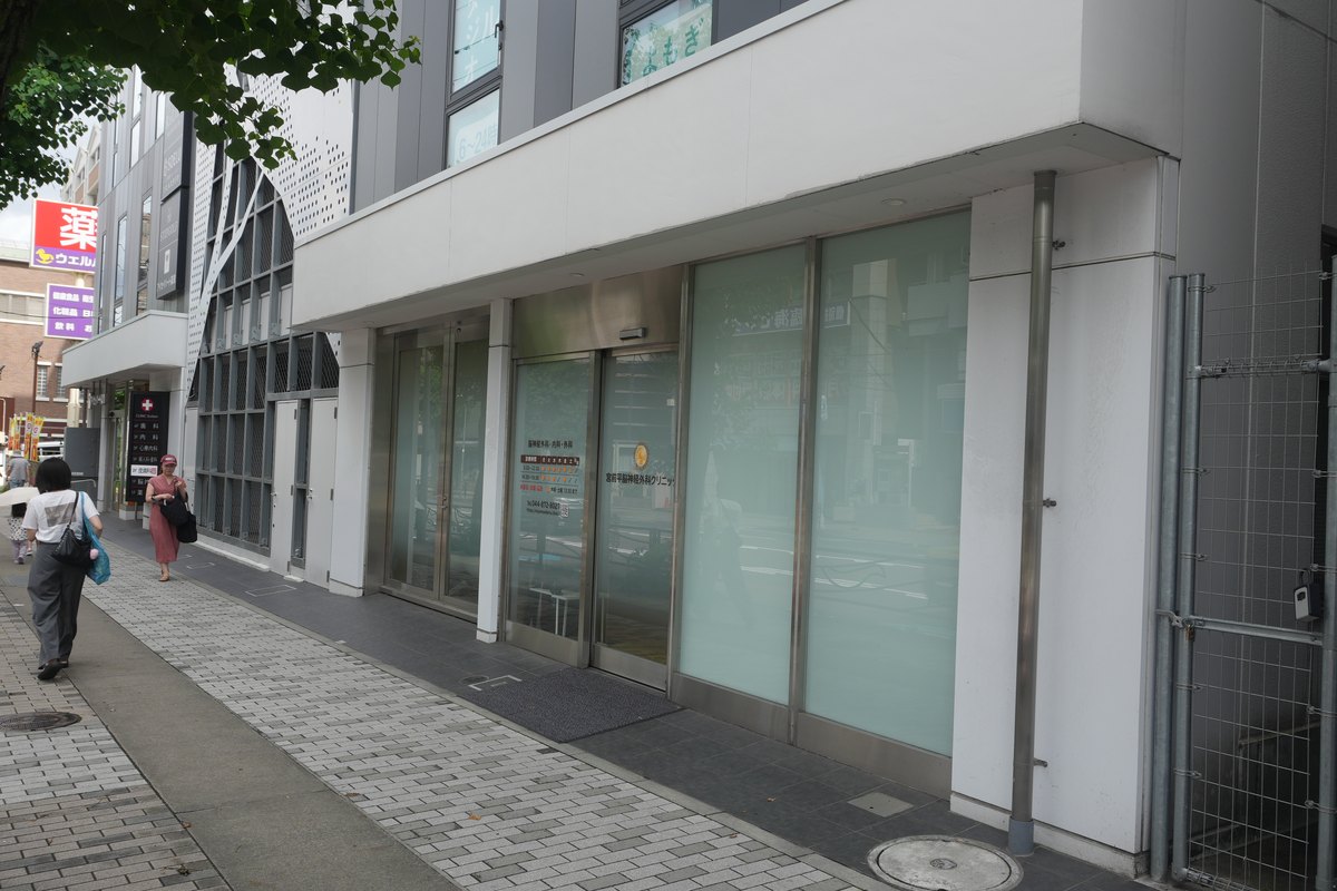 土曜も診療。宮前平駅から徒歩1分